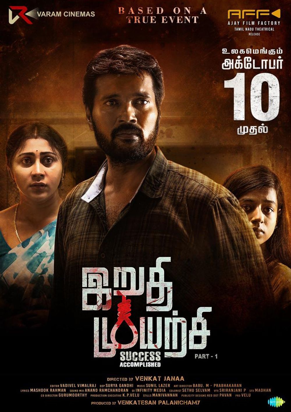 Irudhi Muyarchi Movie Review