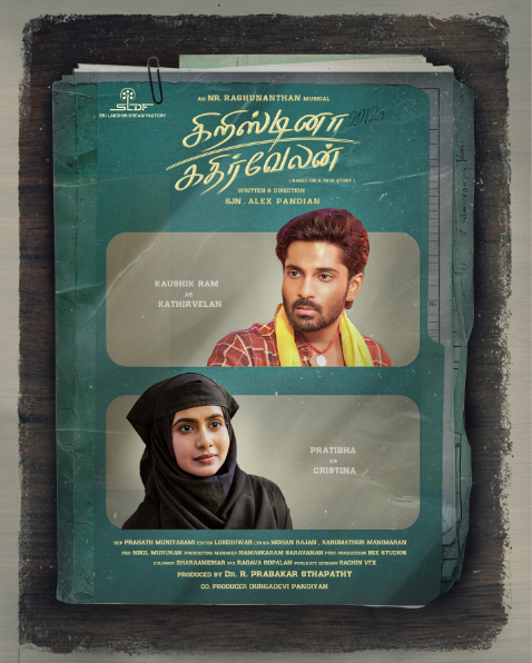 Cristina Kathirvelan Movie Review