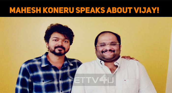 Mahesh Koneru Speaks About Vijay!