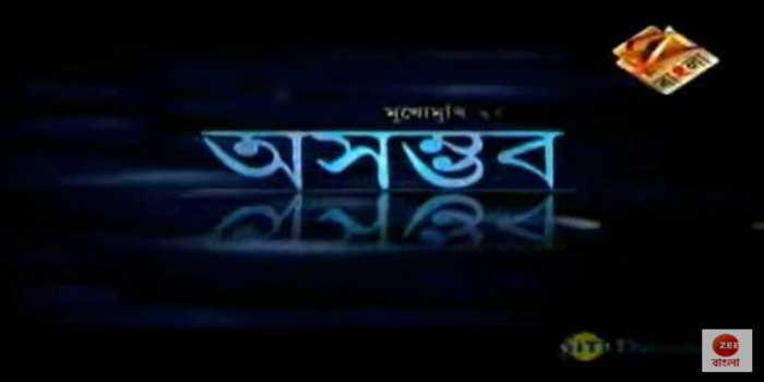 Asambhav -bangla