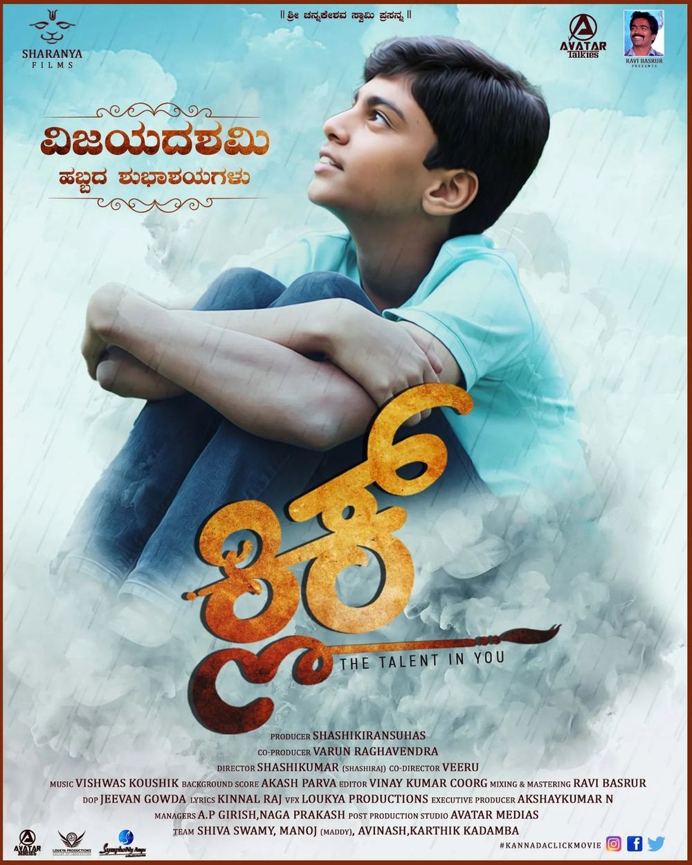 Click - Kannada Movie Review