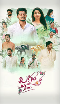 Laggam Time Movie Review