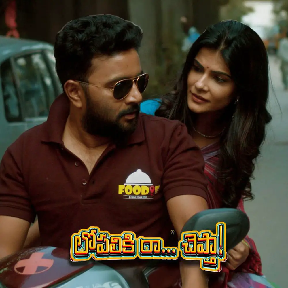 Lopaliki Ra Chepta Movie Review