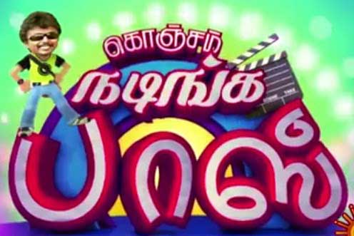 adithya tv konjam nadinga boss videos