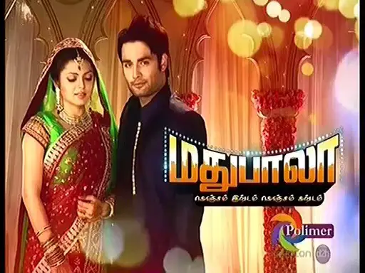 polimer tv serials in tamil madhubala