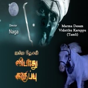 vidathu karuppu all episodes