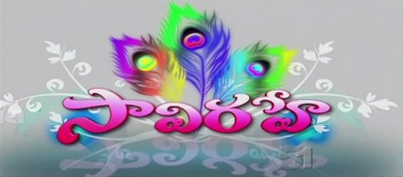 Watch chinnari pellikuthuru serial online episode