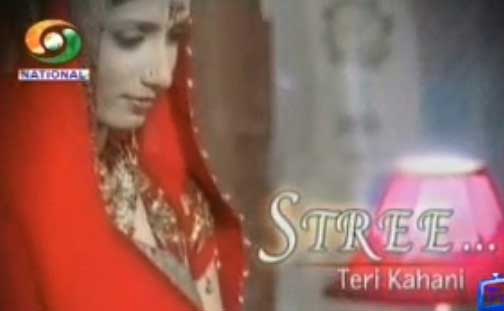 Stree Teri Kahani Serial Star Cast