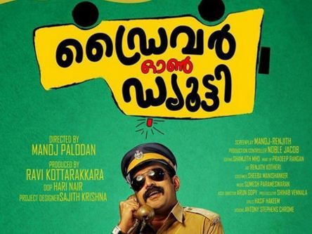 Asif Ali’s Next Flick Driver On Duty Will Be Released In February!