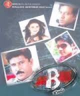 B Group Movie Review