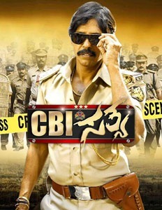 CBI Sathya Movie Review