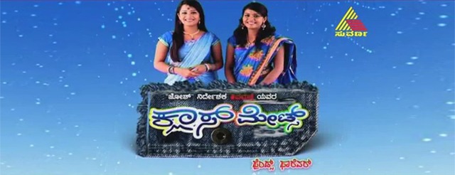 Classmates - Kannada