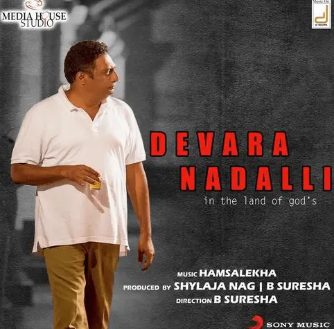 Devara Naadalli Movie Review