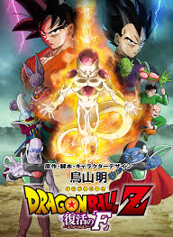 Dragon Ball Z: Fukkatsu No F Movie Review