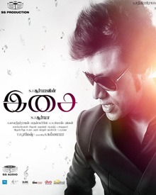 Isai Movie Review