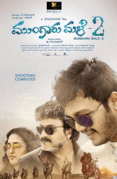 Mungaru Male 2 Movie Review