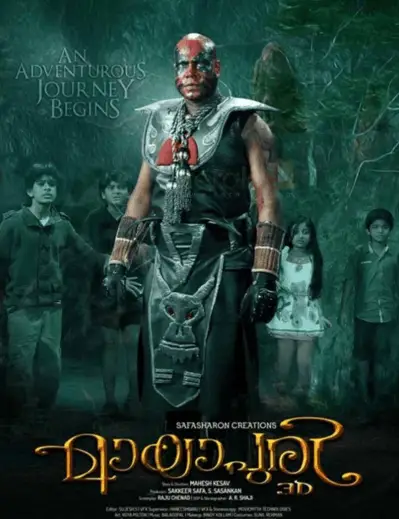 Mayapuri Movie Review