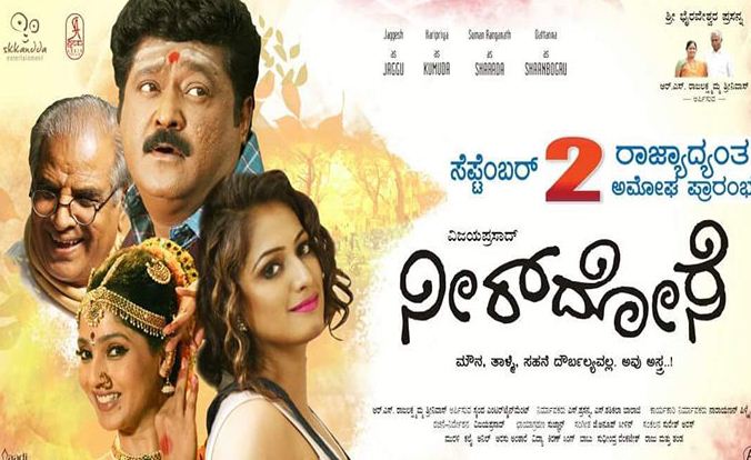 Neer Dose Goes To America!