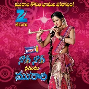 Nari Nari Naduma Murari 