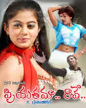 Priyatama Raave Movie Review