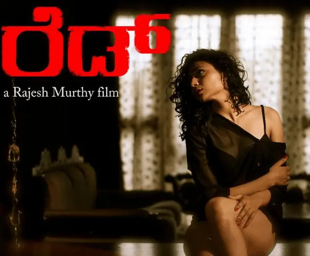 Red Kannada Movie Review