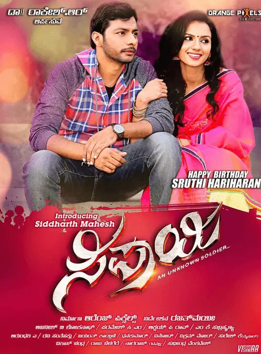 Sipaayi Movie Review