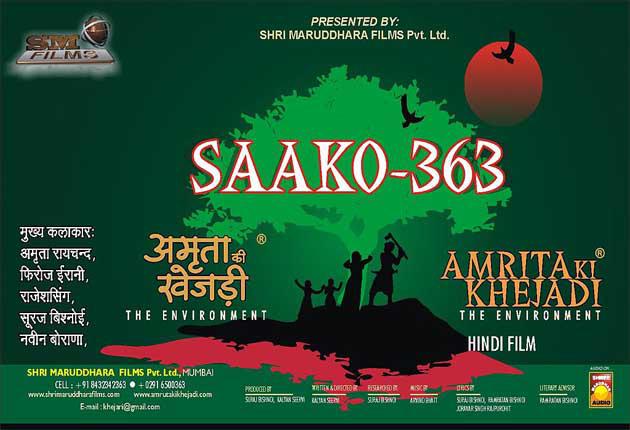 Saako - 363 Movie Review