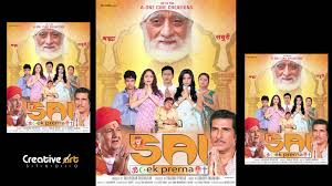 Sai Ek Prerna Movie Review