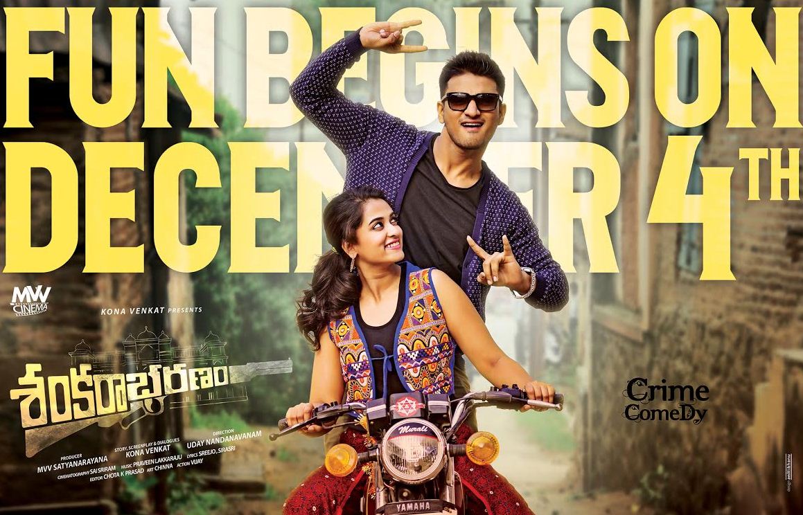 Sankarabharanam Is Back With New Story!