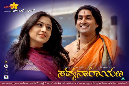 Sri Satyanarayana Movie Review