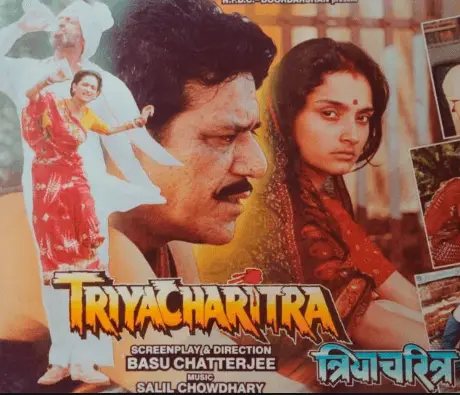 Triyacharitra Movie Review