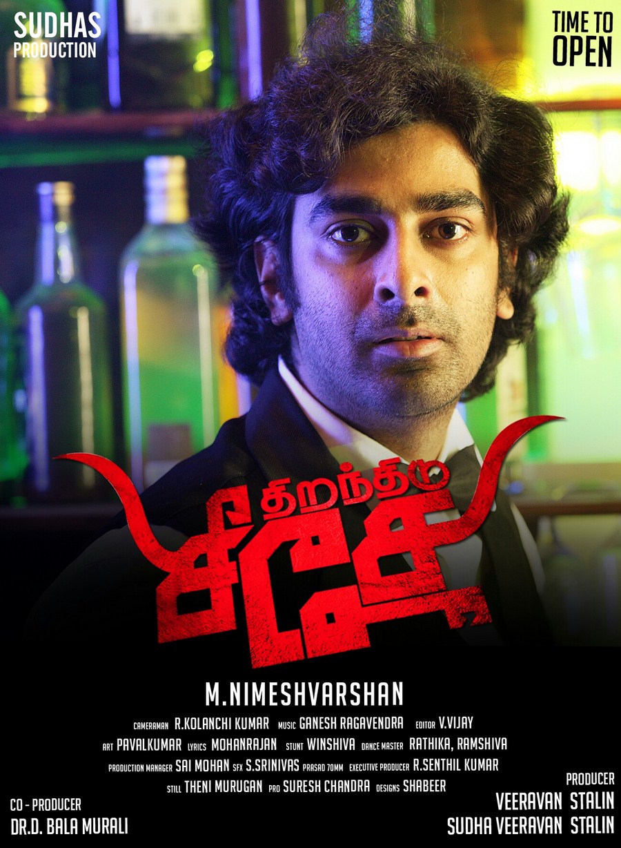 Thiranthidu Seese (Time To Open) Movie Review