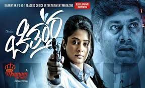 Vyuha Movie Review